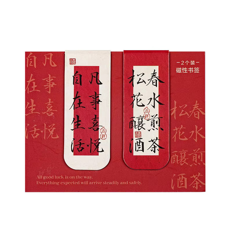 Morgenregen Magnetisches Lesezeichen im chinesischen Kalligrafie-Stil in Rot - Bild 5