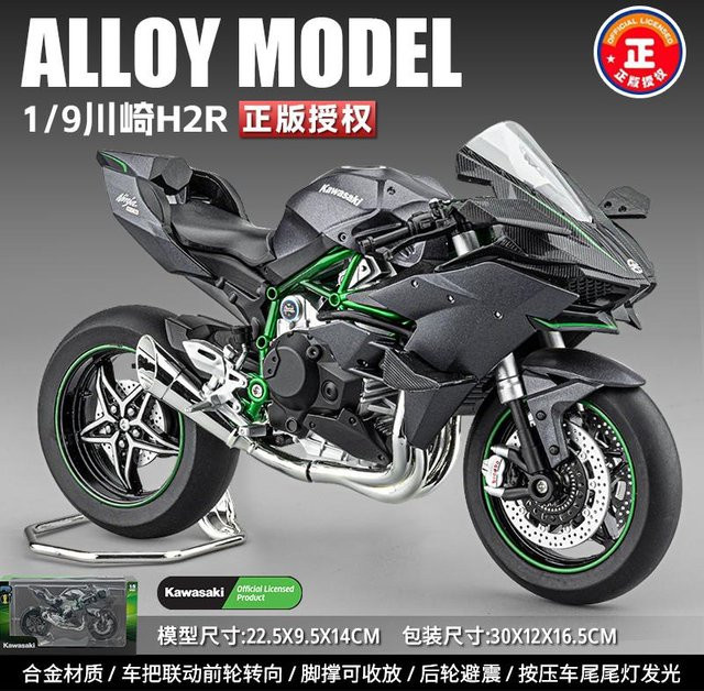 Linyi toy car Kawasaki Ninja H2 H2R, Modellauto, 1:9, Metall, ab 14 Jahren - Bild 1