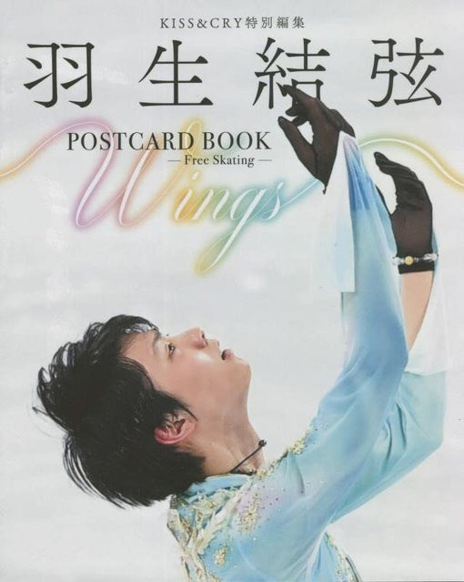 KISS&CRY Special Edition Yuzuru Hanyu Flügel -Freestyle-, Tokyo News Mook Nr. 985 - Bild 1