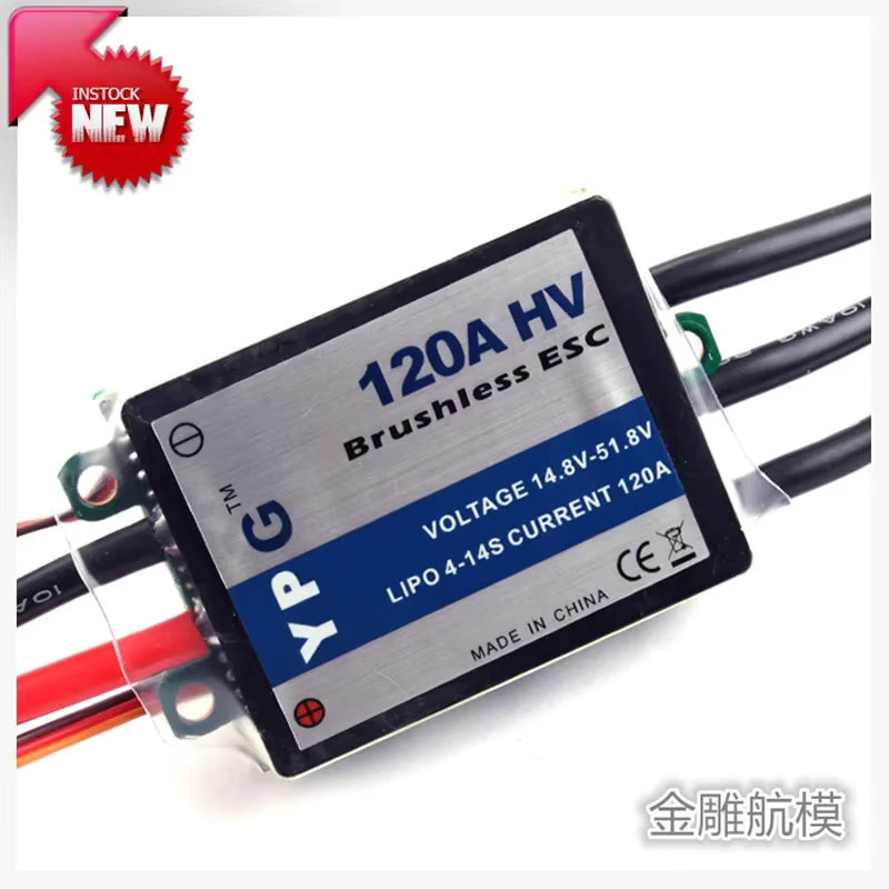 JDHMBD Ypg hv 120a esc bürstenloser Geschwindigkeitsregler, Schwarz - Bild 3