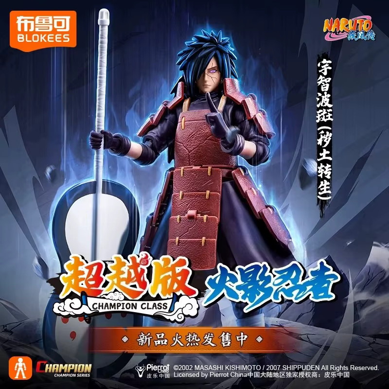 BLOKEES Naruto Beyond Edition Uchiha Madara und Uzumaki Naruto Anime-Figuren als bewegliche Sammlerstücke - Bild 2