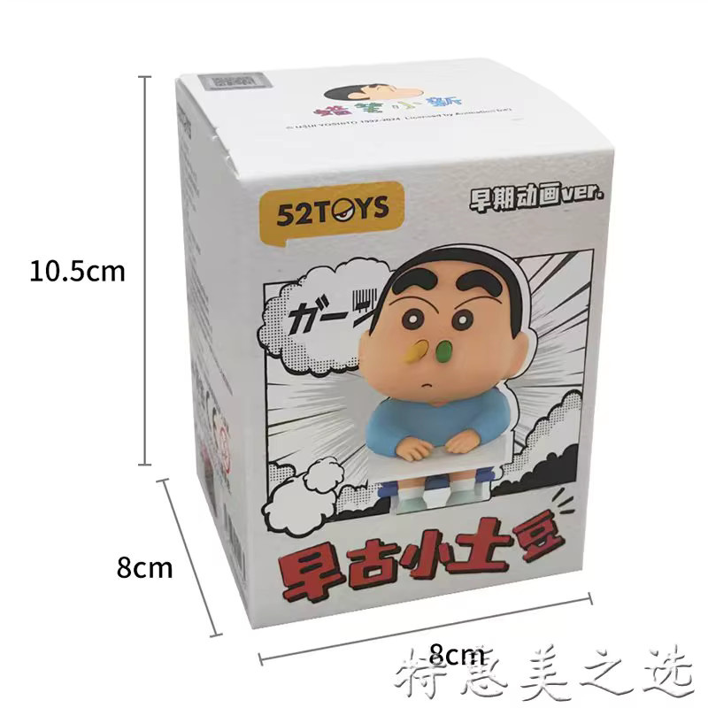 TOPTOY Crayon Shin Chan Shinnosuke Nohara Action Figure, Einzelfigur - Bild 4