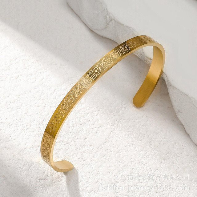 Ayatul Kursi Armband, Edelstahl, Gold, Unisex, verstellbar - Bild 1