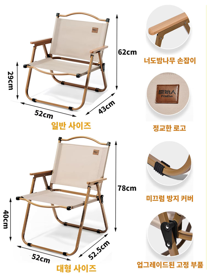 Primitive Campingstuhl Kermit-Stuhl beige, zusammenklappbarer Outdoor-Relaxstuhl mit Armlehnen, belastbar bis 190 kg - Bild 2
