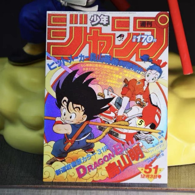 Bandai Dragon Ball DIY JUMP Comic-Cover Sammelkarten, Bunt / Mehrfarbig - Bild 1