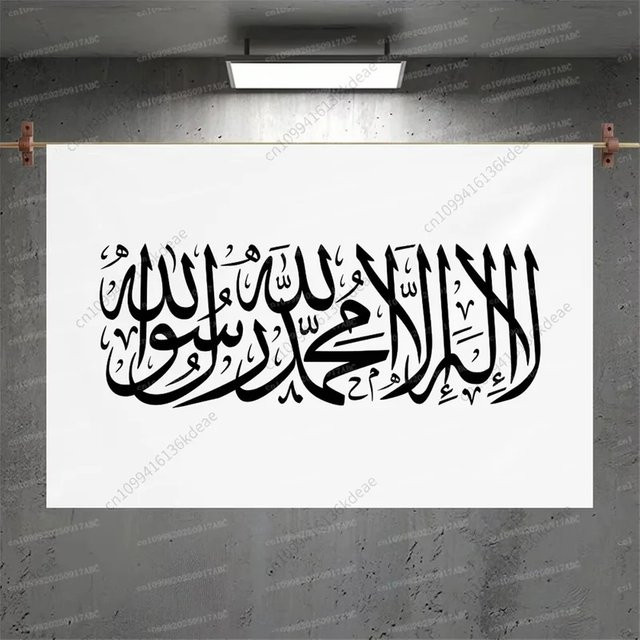 VIKAMA Islamischer Wandteppich mit Arabischer Kalligraphie, Weißer Wandbehang aus Polyester für Wohnzimmer und Schlafzimmer, B/H: 60 x 40 cm - Bild 1