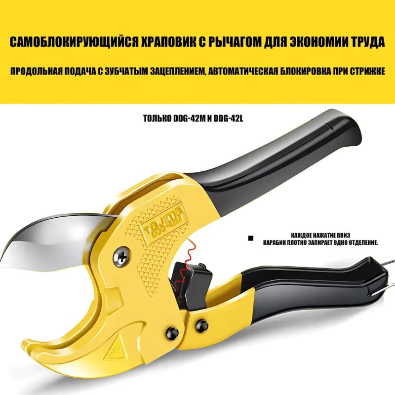 Tajima PVC-Rohrschneider DDG-35/42M/42L in Gelb für Kunststoff- und Aluminium-Kunststoff-Rohre - Bild 3