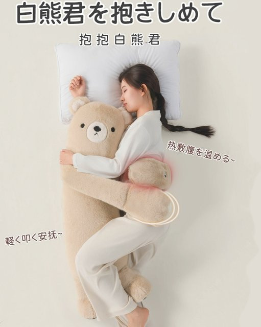 White Bear Lord Beruhigende Puppe, Plüsch / Textil, Weiß - Bild 1