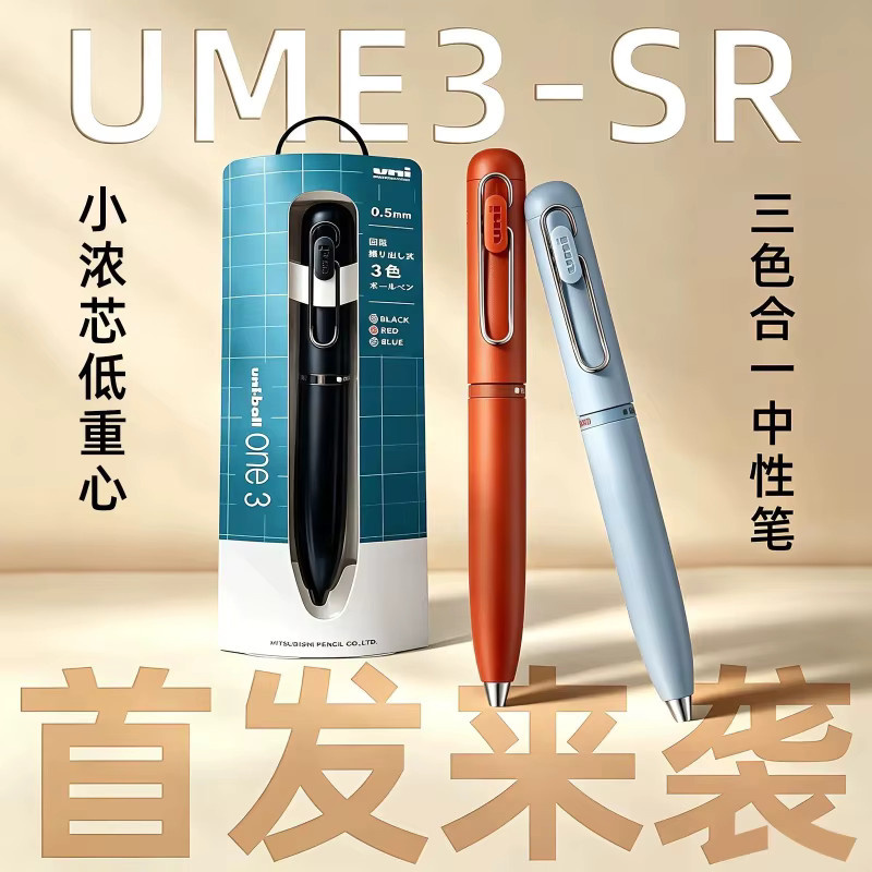 Uni-ball One UME3-SR Mini Multifunktionsstift mit wasserbasierter Tinte in Schwarz, Rot und Blau - Bild 2