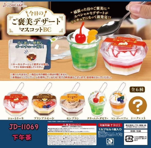 J.DREAM Obst Eis Figur, Anime Dessert Snack Lebensmittel, Schlüsselbund, Mini Modell, Tasche Anhänger, ab 7 Jahren - Bild 1