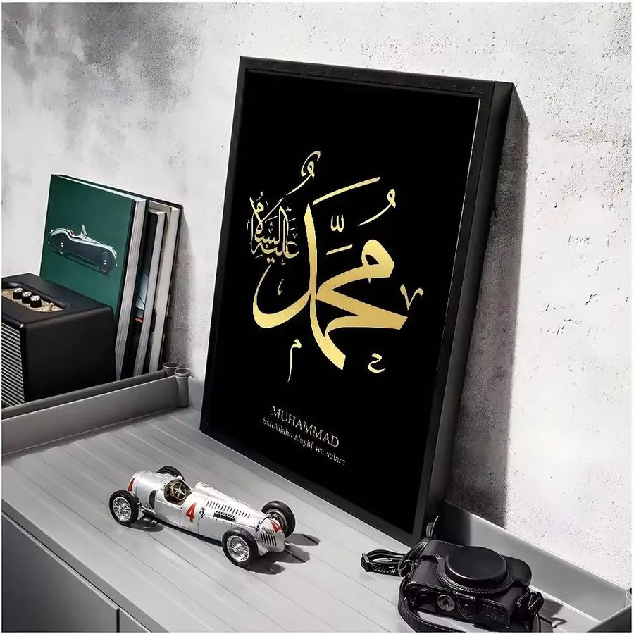 Islamisches Architektur Poster mit Gold Kalligraphie als selbstklebender wasserfester Wandaufkleber in Schwarz und Gold - Bild 6