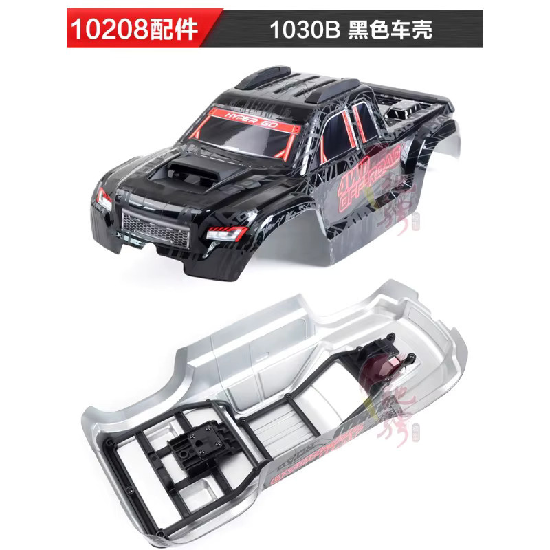 MJX Hyper Go 10208 Monster Truck, 1/10, RC Auto Zubehör - Bild 2