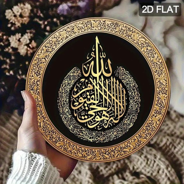 Islamische Wandkunst CIFBUY aus Aluminium mit Kalligraphie-Aufklebern in Schwarzgold, quadratisches Medaillon mit mattem Finish, B/H: 20 x 20 cm - Bild 1
