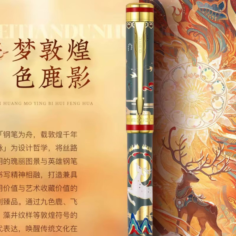Hero Dunhuang E662 Füllfederhalter und Tintenset im China Chic Design, Luxus-Schreibwaren-Geschenkset aus Resin in Grau und Multicolour - Bild 2
