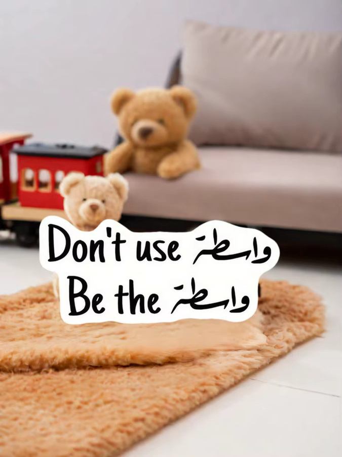 10 Stück Inspirational Arabic – Englisch Aufkleber mit motivierendem Text in Weiß für Laptops und Wasserflaschen - Bild 6
