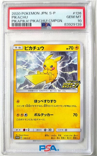 Pokémon Pikachu 126/S-P, Funkelndes Pikachu Kampagnen Promo Karte, PSA10 - Bild 1