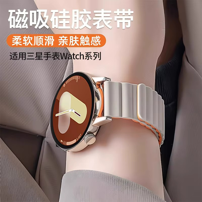 Uhrenarmband Silikon, Magnetschleife, Unisex, 20mm 22mm - Bild 2