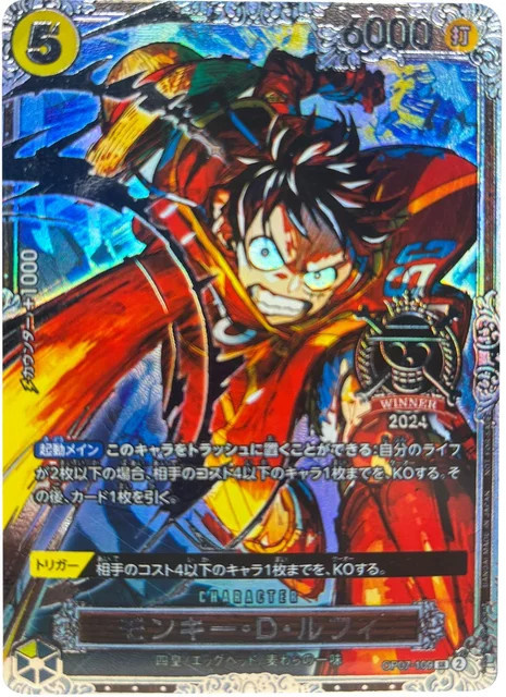 Bandai One Piece Sammelkarten Monkey D. Luffy, JPN, Set / Bundle - Bild 1