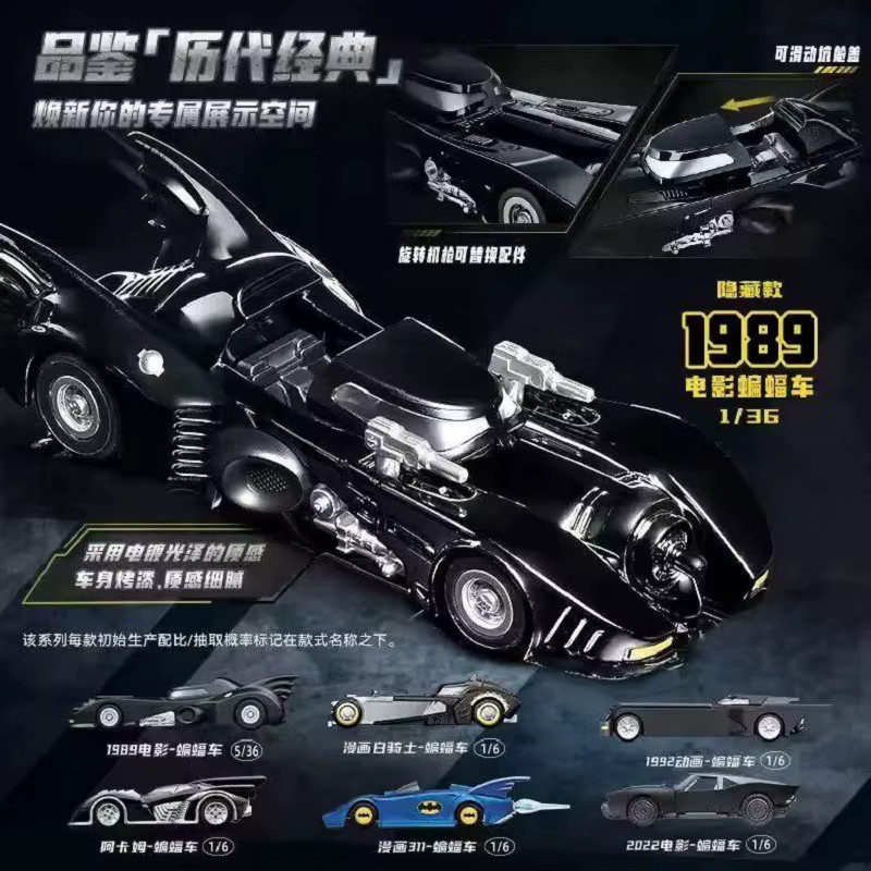 Blokees DC Heroes Batman Batmobil, Fahrzeugmodell - Bild 2