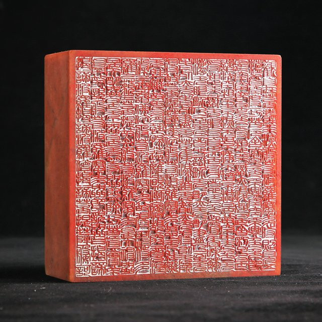 Xian Zang Stein Herz Sutra Stempel Siegel für Malerei und Zeichnung, Farbe: Rot, Breite: 10 cm, Tiefe: 10 cm - Bild 1