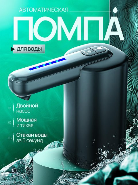 Xiaomi Elektrischer Wasserspender mit Doppelpumpe Schwarz 19 l - Bild 1