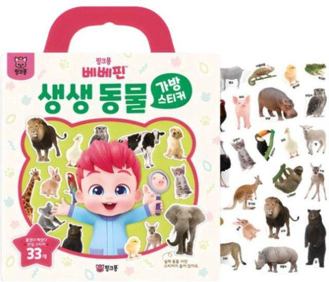 Bebefinn Tierbeutel Aufkleber Set, Koreanische Charakter Aufkleber, gray - Bild 1