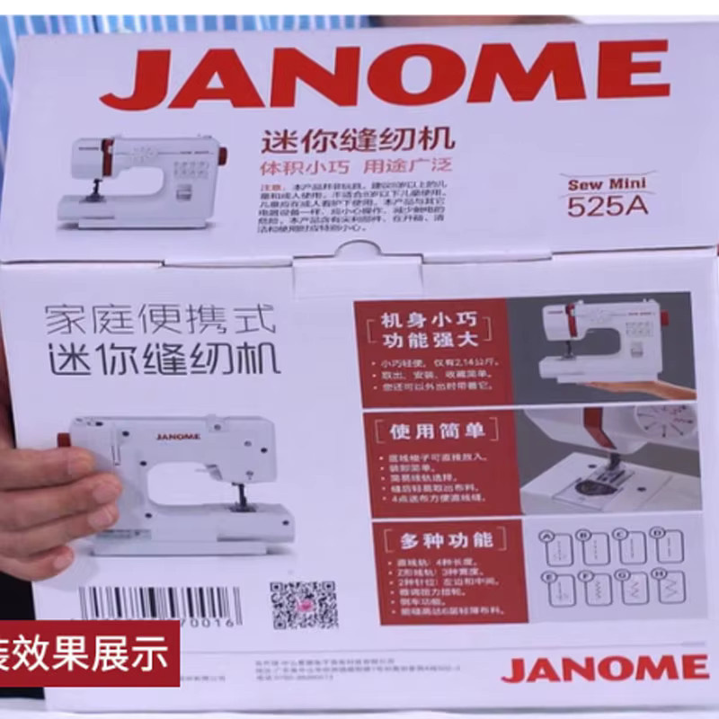 Janome 525B Mini-Computer-Nähmaschine in Weiß - Bild 2