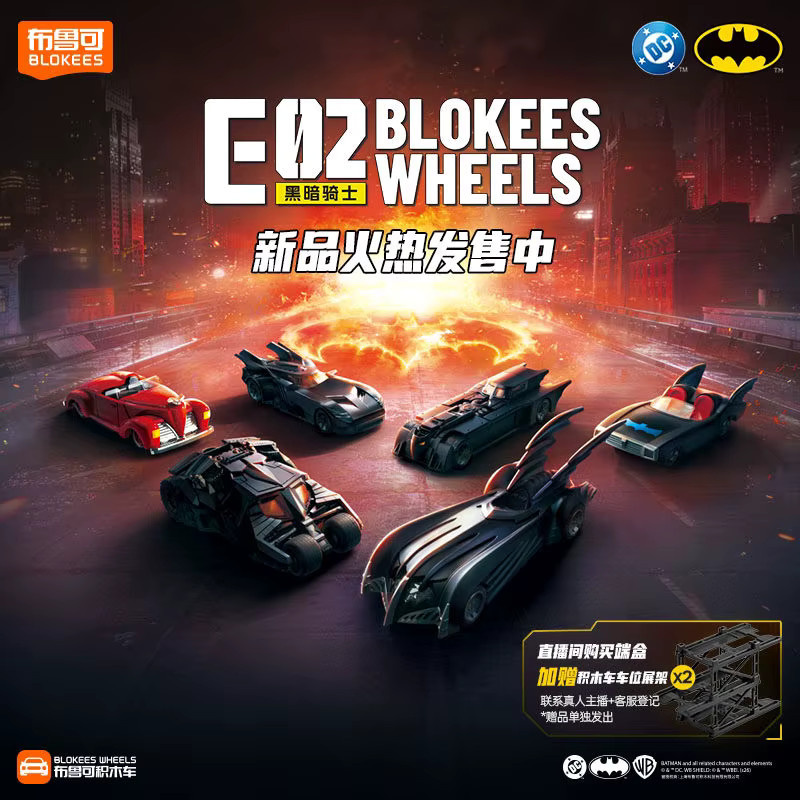 BLOKEES Batman E02 Batmobil, Spielzeugauto, 1:64, DC - Bild 2