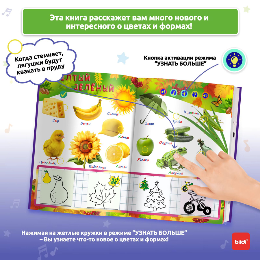 Biidi Russisches sprechendes Buch, Lernspielzeug, ab 2 Jahren - Bild 3