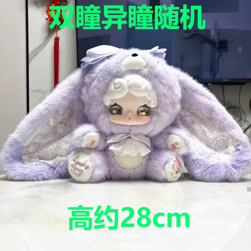Luo Jiujiu Goodnight Sweet Tea Little Rabbit 600, große Plüsch-Blindbox, handgefertigte Puppe, Dekorationspuppe - Bild 2