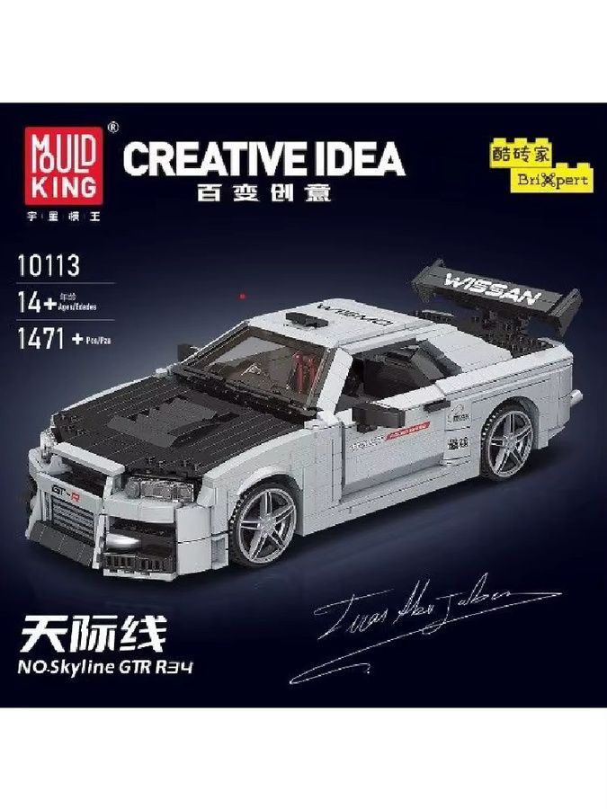 Mould King The MOC Skyline R34, Sportwagen, Baustein, ab 14 Jahren - Bild 5