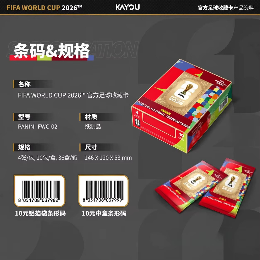 PANINI FIFA World Cup 2026 Sammelkarten - Bild 2