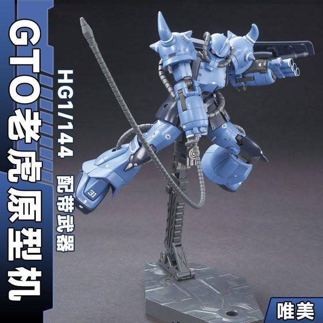 HEROCROSS HG GTO 1/144 MS-04 Montage-Mech-Figuren-Kit, Kampfmodell, 1:144 - Bild 1