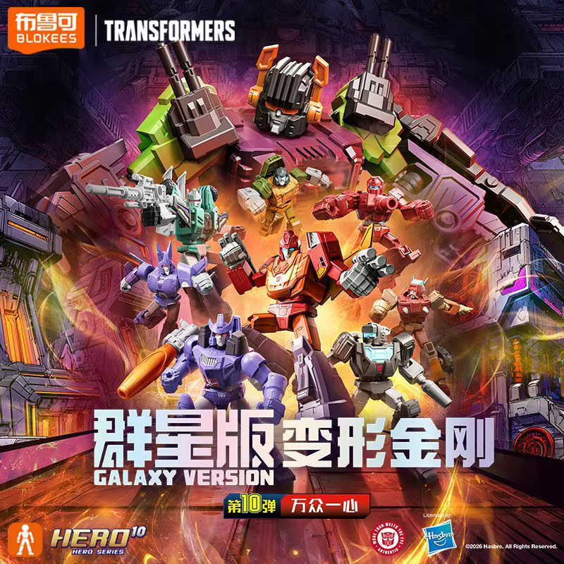 Blokees Transformers Galaxy Version Actionfigur, Einzelfigur - Bild 2