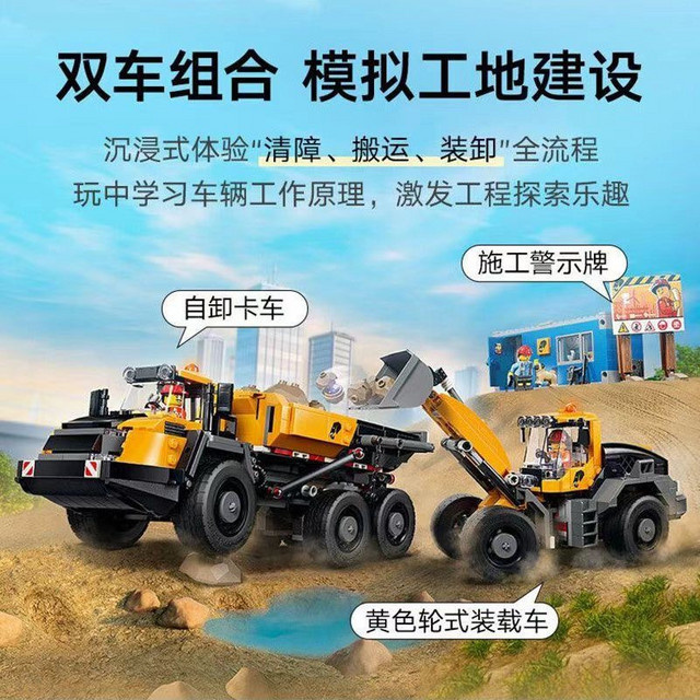 Hot Toys Gelber Lasttransporter mit Selbstkipp-Förderwagen, Bausteinset, 1132 Teile, ab 14 Jahre - Bild 1
