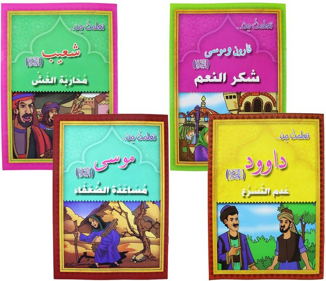 Zeitlose muslimische Geschichtenbücher auf Arabisch, Lernbuch - Bild 1