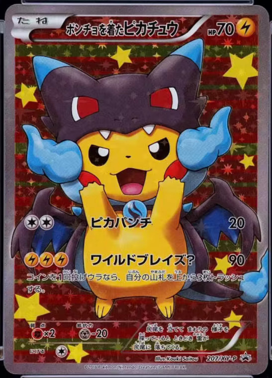 Keeppley PTCG DIY 2016 P.M. JPN. XY PROMO Poncho-Bekleidung Pikachu M.C. X Pikachu Special Box Basis-Set Game Grey Hat Van Gogh Spiel-Proxy-Karte - Bild 2