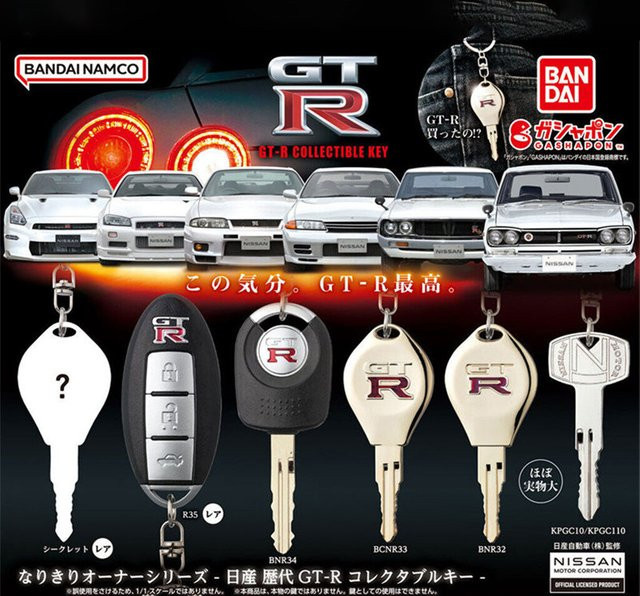 Bandai GTR Autoschlüsselanhänger, Autoschlüsselmodell, Taschenanhänger - Bild 1