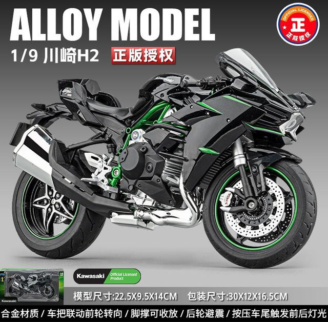 Linyi toy car Kawasaki Ninja H2 H2R, Modellauto, 1:9, Metall, ab 14 Jahren - Bild 1