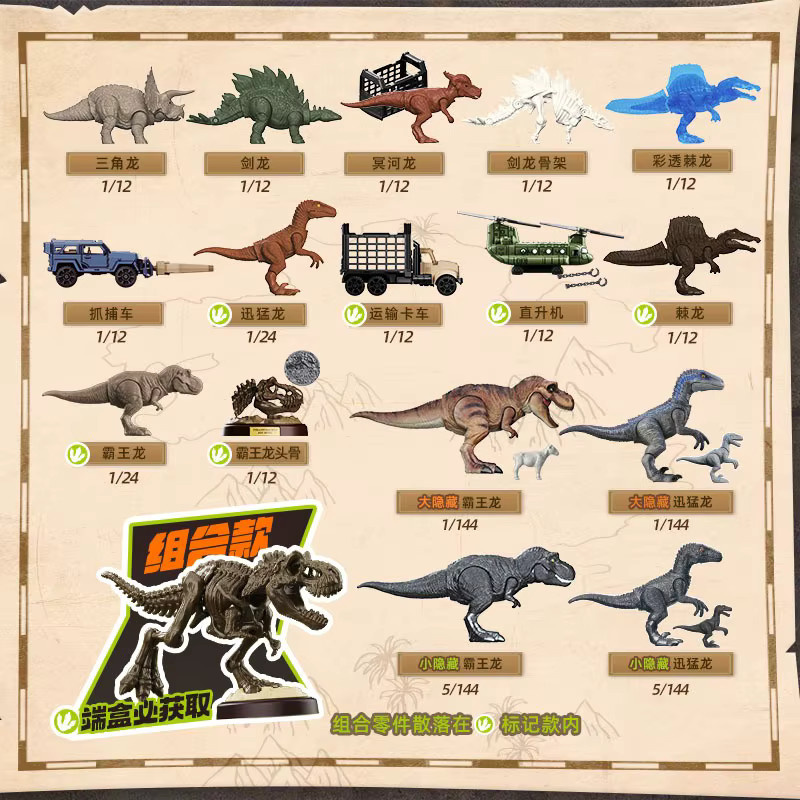 BLOKEES Jurassic World Dinosaurier Modell, Actionfigur - Bild 4