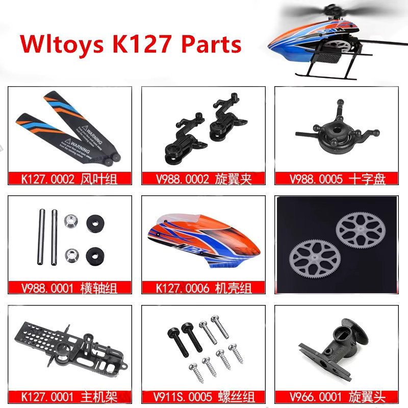 Wltoys K127 RC Hubschrauber Ersatzteile, Zubehör - Bild 1