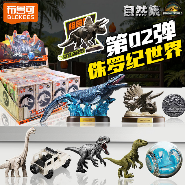 Blokees Jurassic World Dinosaurier Actionfiguren, Dino Park - Bild 1