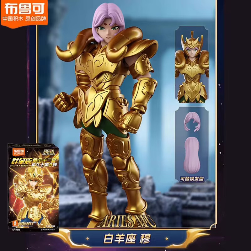BLOKEES Saint Seiya Gold Saint Galaxy Version V03, Actionfigur - Bild 5