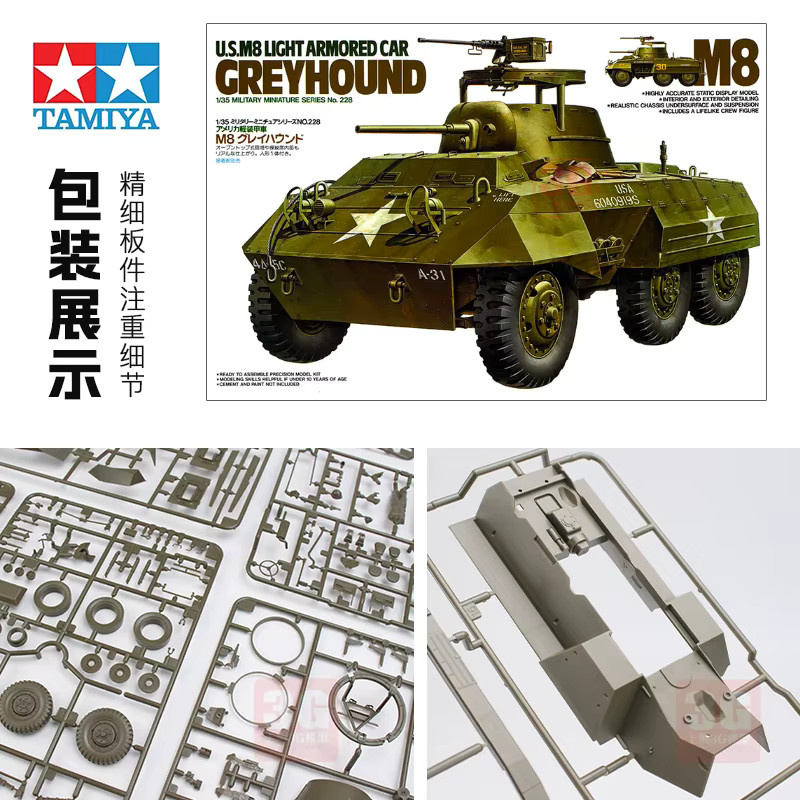 Tamiya m8 leichte gepanzerte Auto Windhund, Modell Kit, 1:35 - Bild 3