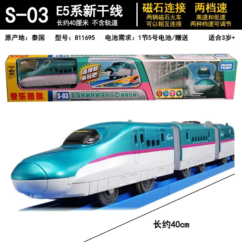 TAKARA TOMY S-Serie Shinkansen Elektrozug, Miniaturmodell, Metall, ab 3 Jahren - Bild 2