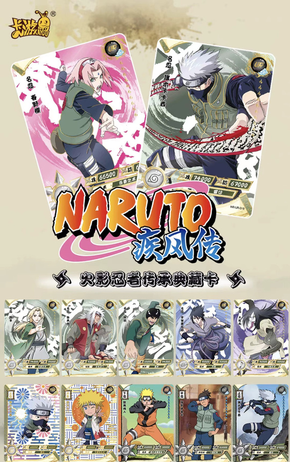 KAYOU Naruto Ninja-Welt, Sammelkarten, Set / Bundle - Bild 2