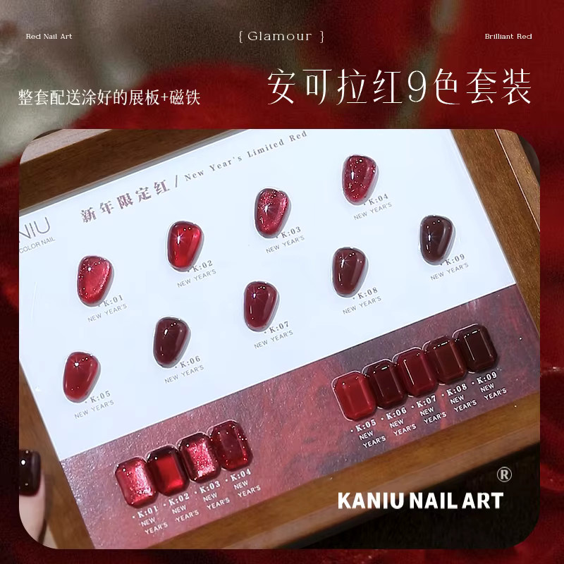 Kaniu Roter Diamant Gel-Nagellack, Schimmernd - Bild 2