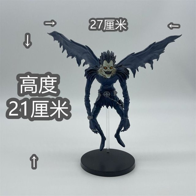Bandai Death Note Cartoon-Figur, Einzelfigur, Kunststoff, Schwarz - Bild 1