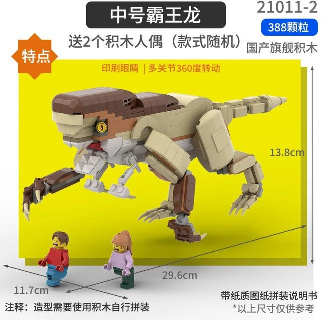 YOAINGO Le Da Gao Weltwiedergeburt Umgebungs-Dinosaurier Tyrannosaurus Rex, Bausteine Modell Spielzeug, ab 14 Jahre - Bild 1