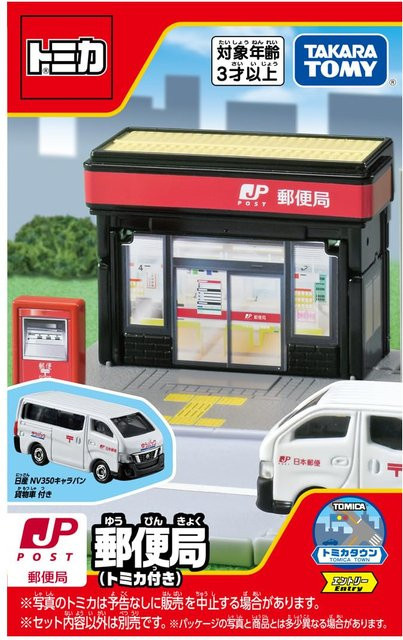 Takara Tomy Tomica Stadt Postamt, Mini-Autospielzeug, grau, ab 3 Jahre - Bild 1